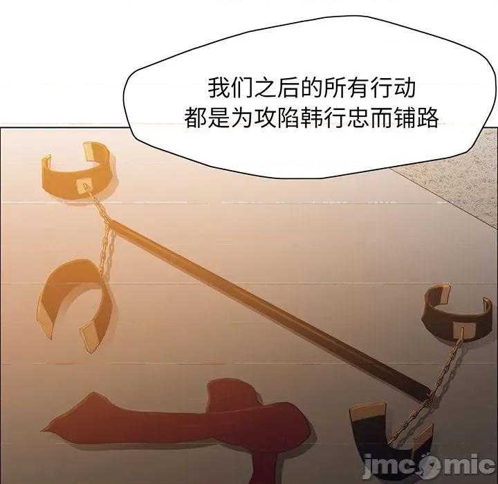 了不起的她 了不起的她-了不起的她 第36话 第125页