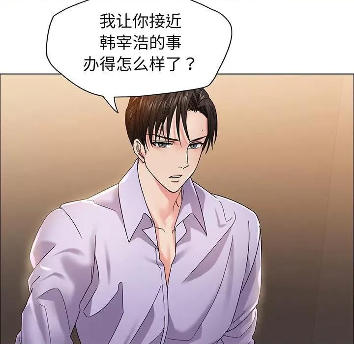 了不起的她 了不起的她-了不起的她 第36话 第127页