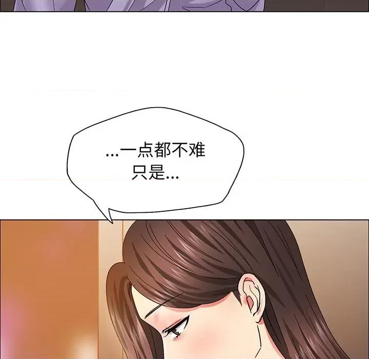 了不起的她 了不起的她-了不起的她 第36话 第128页