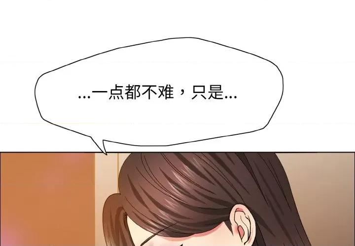 了不起的她 了不起的她-了不起的她 第37话 第1页