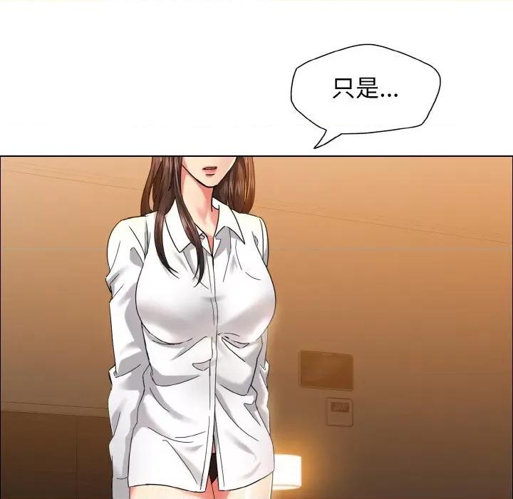 了不起的她 了不起的她-了不起的她 第37话 第14页