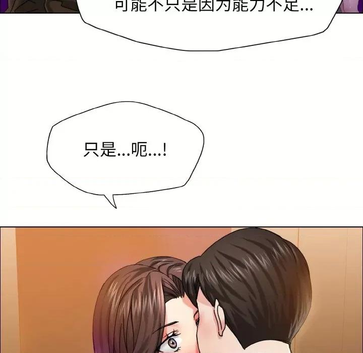 了不起的她 了不起的她-了不起的她 第37话 第23页