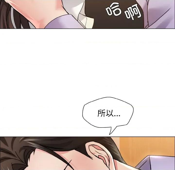 了不起的她 了不起的她-了不起的她 第37话 第26页