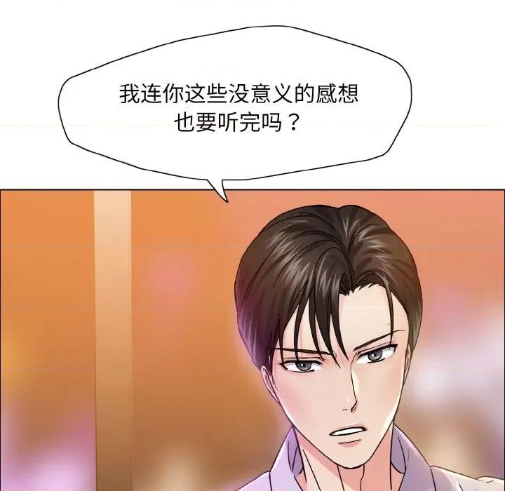 了不起的她 了不起的她-了不起的她 第37话 第28页