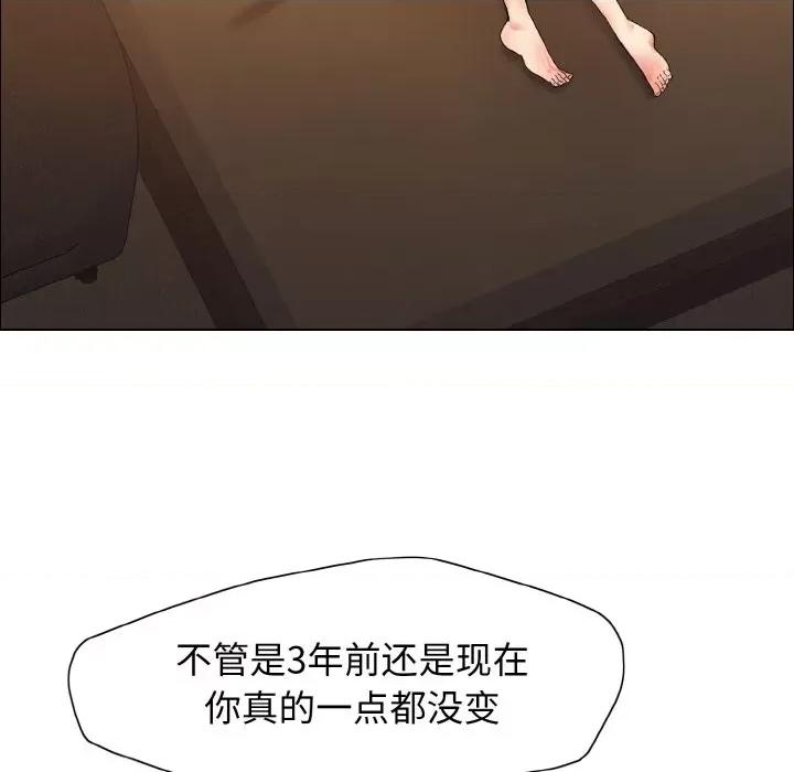 了不起的她 了不起的她-了不起的她 第37话 第31页