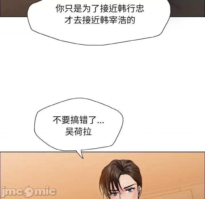 了不起的她 了不起的她-了不起的她 第37话 第35页