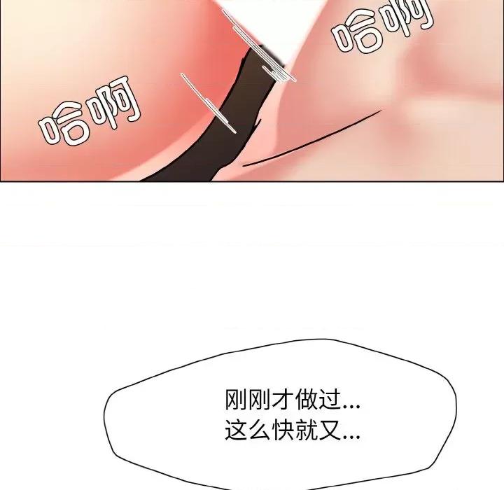 了不起的她 了不起的她-了不起的她 第37话 第44页