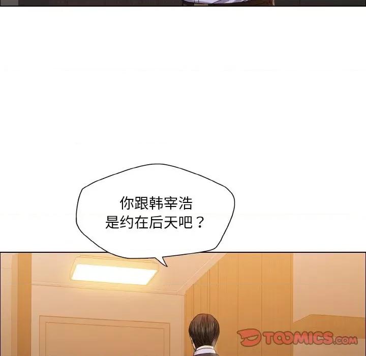 了不起的她 了不起的她-了不起的她 第37话 第63页
