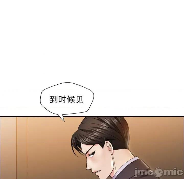 了不起的她 了不起的她-了不起的她 第37话 第65页