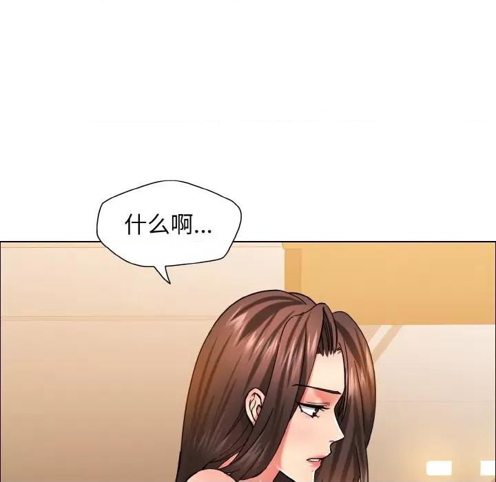 了不起的她 了不起的她-了不起的她 第37话 第68页