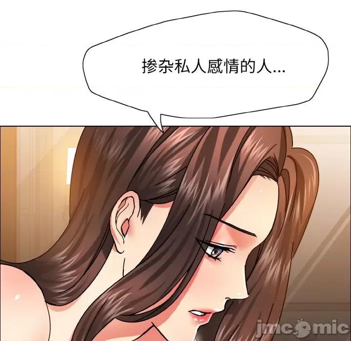 了不起的她 了不起的她-了不起的她 第37话 第70页