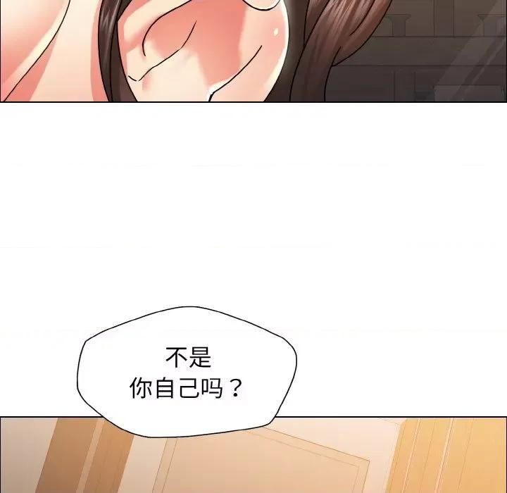了不起的她 了不起的她-了不起的她 第37话 第71页