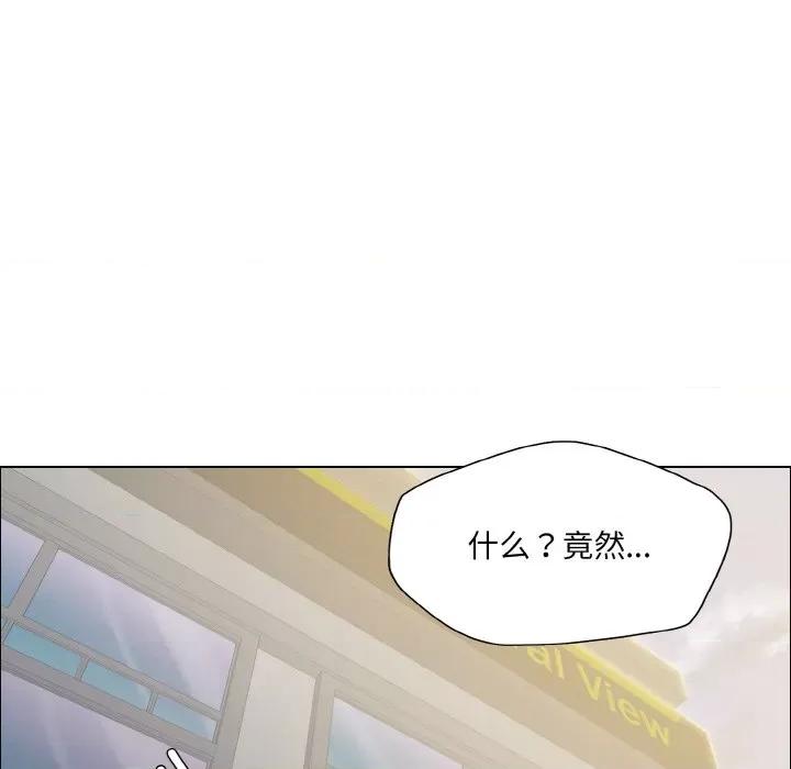 了不起的她 了不起的她-了不起的她 第37话 第74页