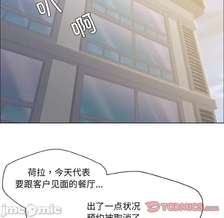 了不起的她 了不起的她-了不起的她 第37话 第75页