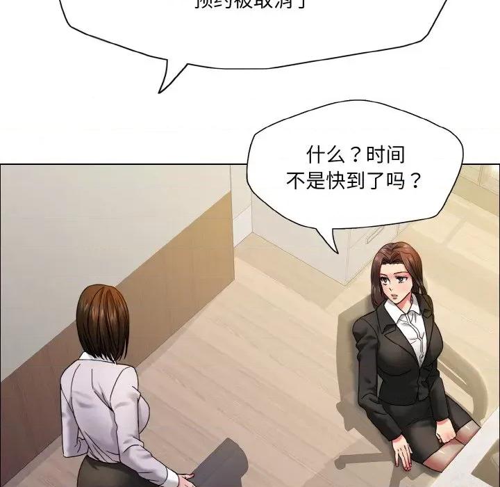 了不起的她 了不起的她-了不起的她 第37话 第76页
