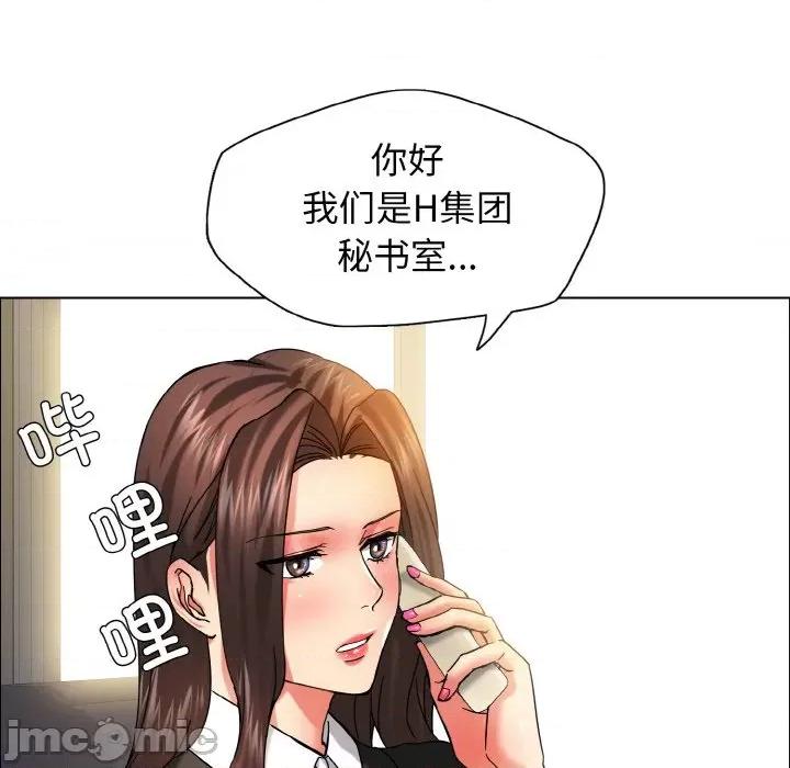 了不起的她 了不起的她-了不起的她 第37话 第80页