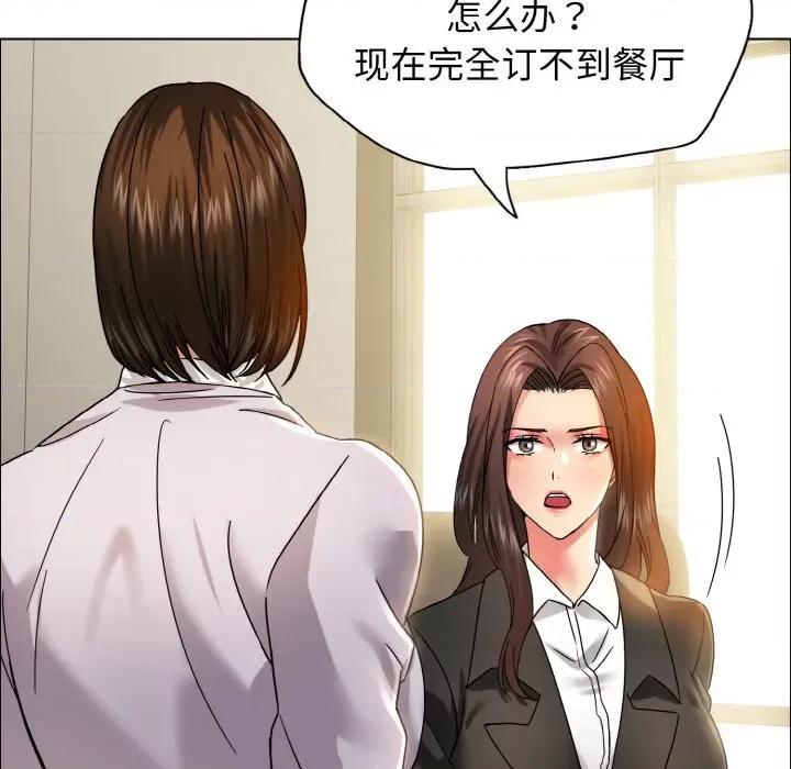 了不起的她 了不起的她-了不起的她 第37话 第82页