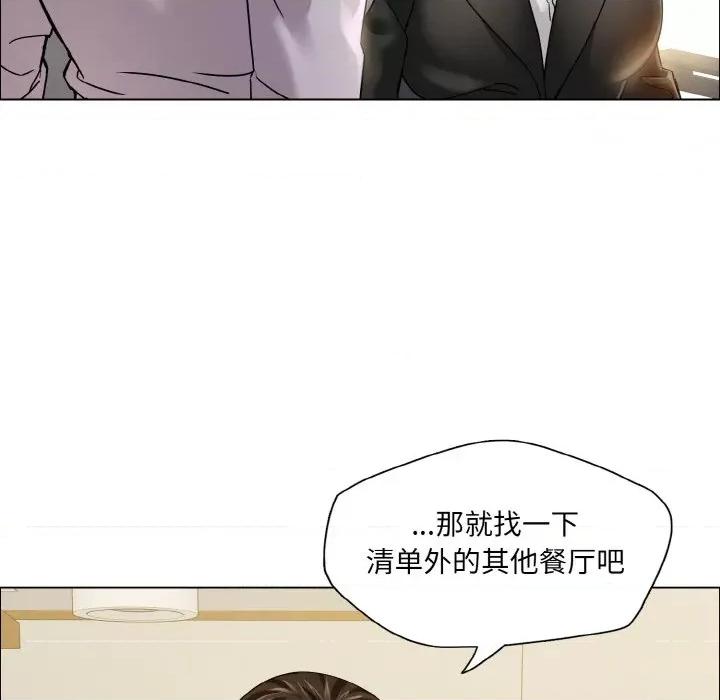 了不起的她 了不起的她-了不起的她 第37话 第83页