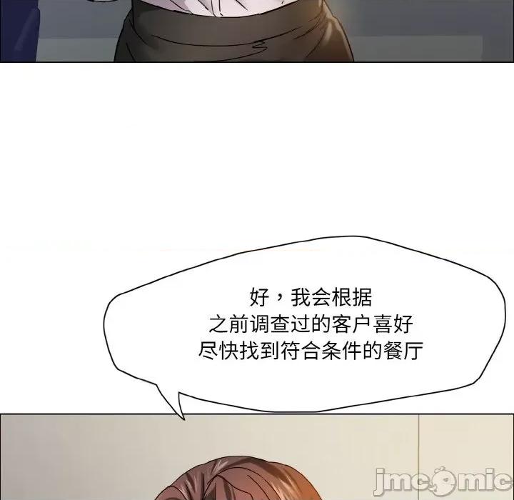 了不起的她 了不起的她-了不起的她 第37话 第85页