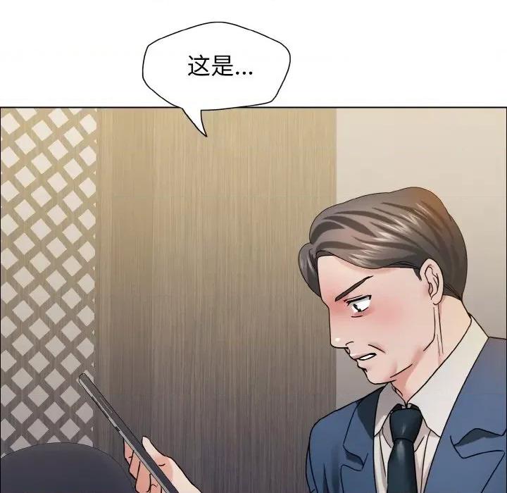 了不起的她 了不起的她-了不起的她 第37话 第96页