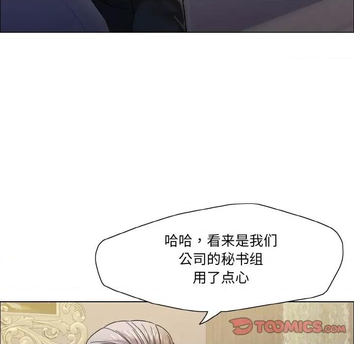 了不起的她 了不起的她-了不起的她 第37话 第99页