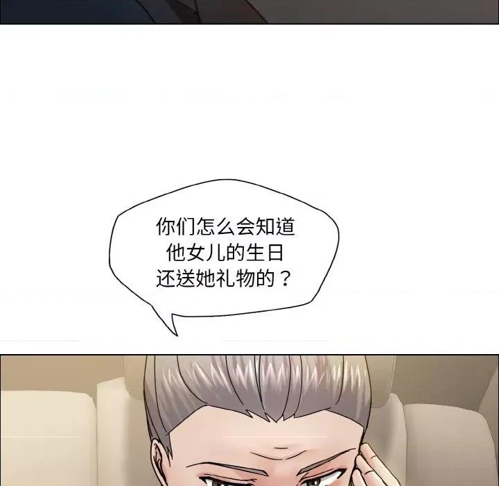了不起的她 了不起的她-了不起的她 第37话 第106页