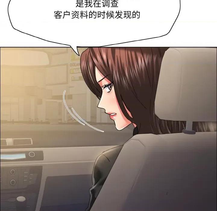 了不起的她 了不起的她-了不起的她 第37话 第109页