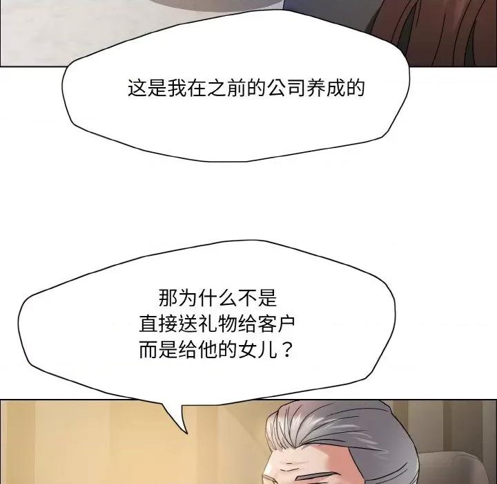 了不起的她 了不起的她-了不起的她 第37话 第113页