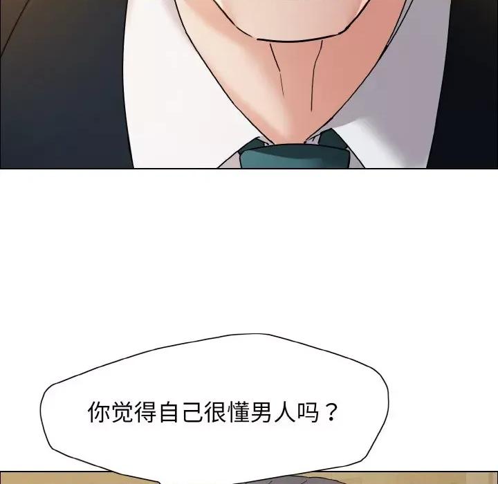 了不起的她 了不起的她-了不起的她 第37话 第118页