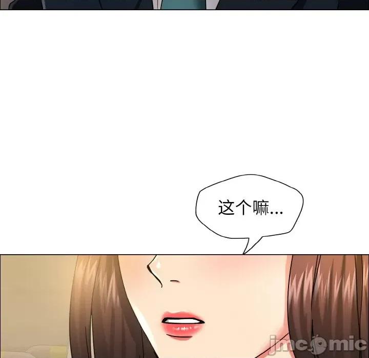 了不起的她 了不起的她-了不起的她 第37话 第120页