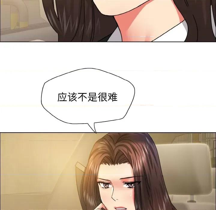 了不起的她 了不起的她-了不起的她 第37话 第121页