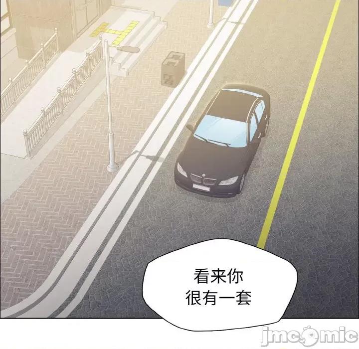 了不起的她 了不起的她-了不起的她 第37话 第125页
