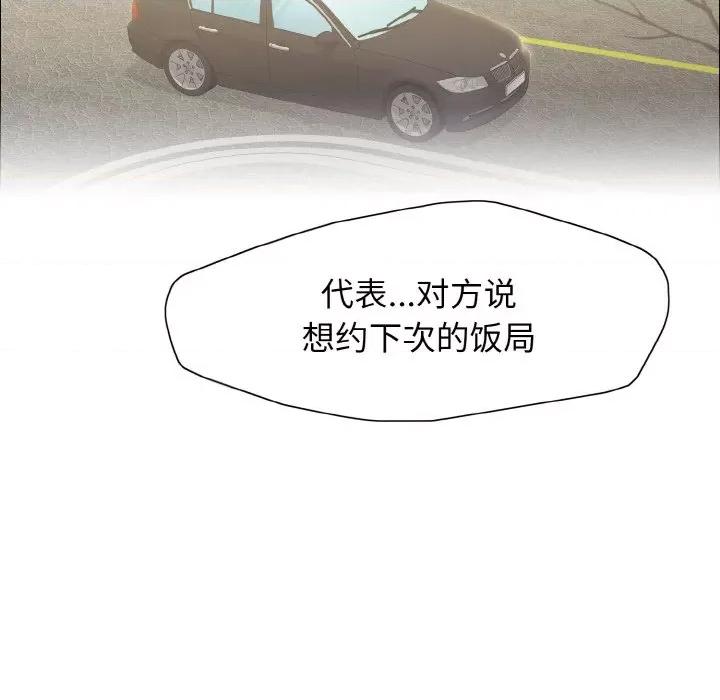 了不起的她 了不起的她-了不起的她 第37话 第131页