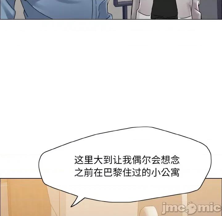 了不起的她 了不起的她-了不起的她 第38话 第20页