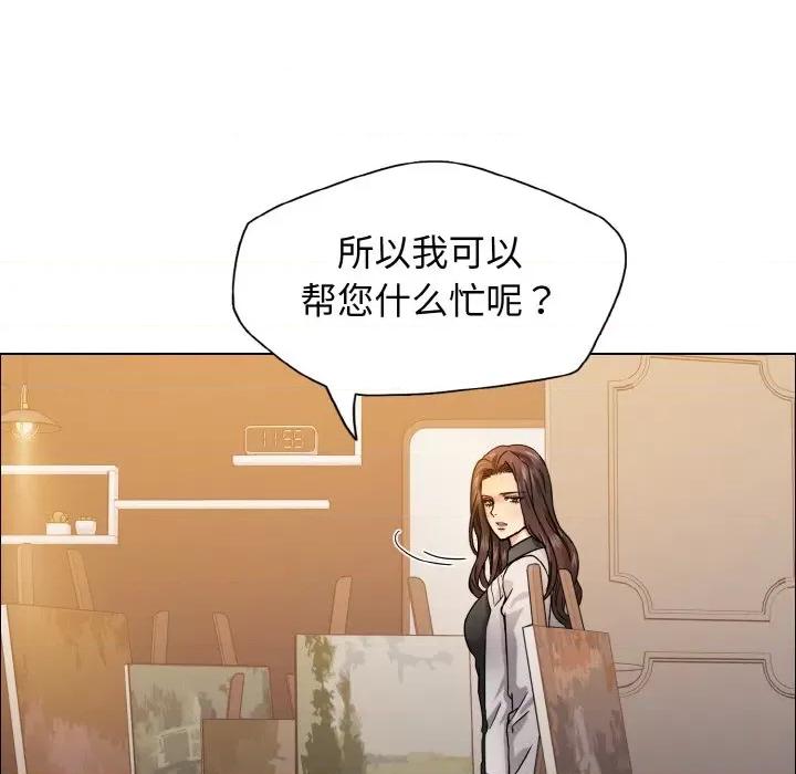 了不起的她 了不起的她-了不起的她 第38话 第29页