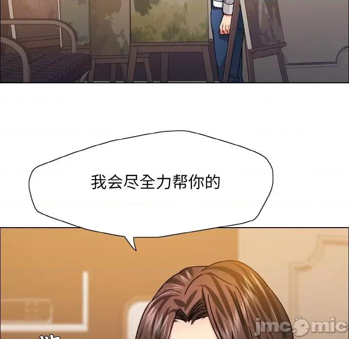 了不起的她 了不起的她-了不起的她 第38话 第30页