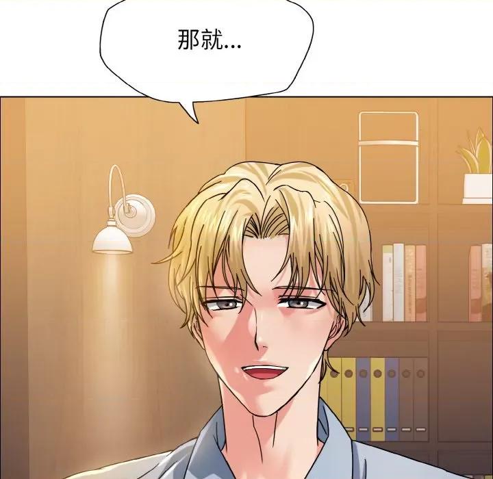 了不起的她 了不起的她-了不起的她 第38话 第32页