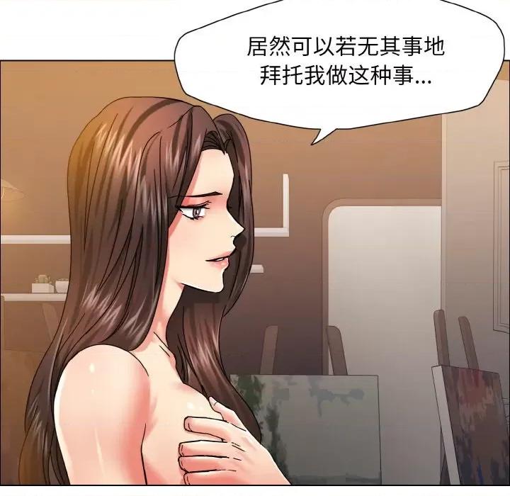 了不起的她 了不起的她-了不起的她 第38话 第42页