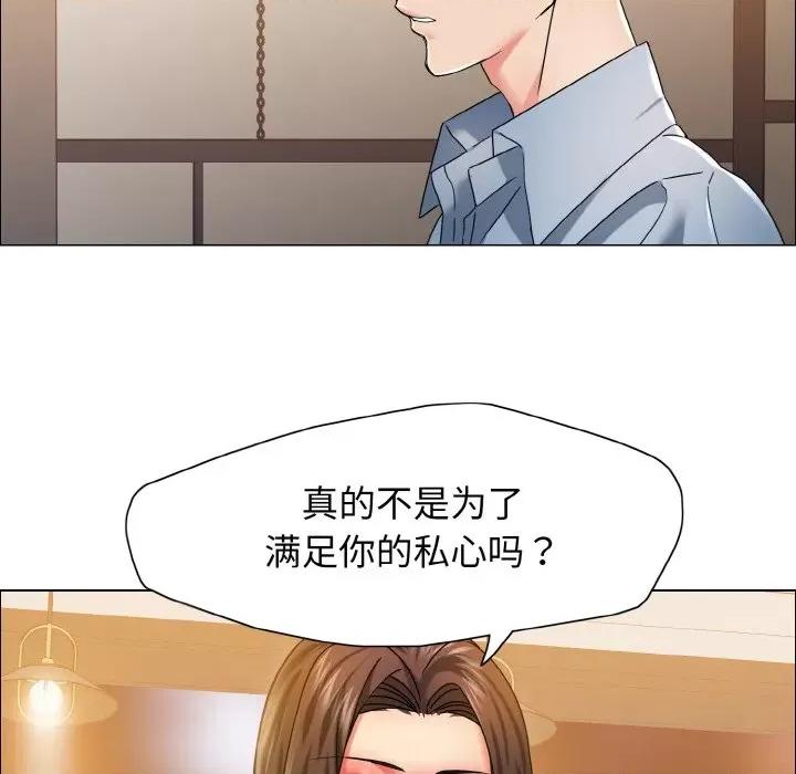 了不起的她 了不起的她-了不起的她 第38话 第44页