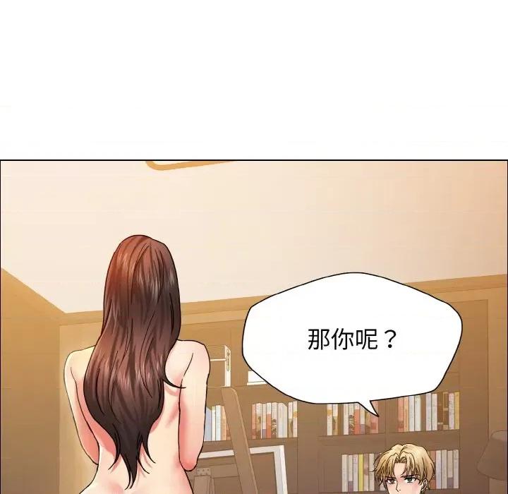 了不起的她 了不起的她-了不起的她 第38话 第46页