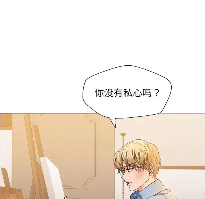 了不起的她 了不起的她-了不起的她 第38话 第48页