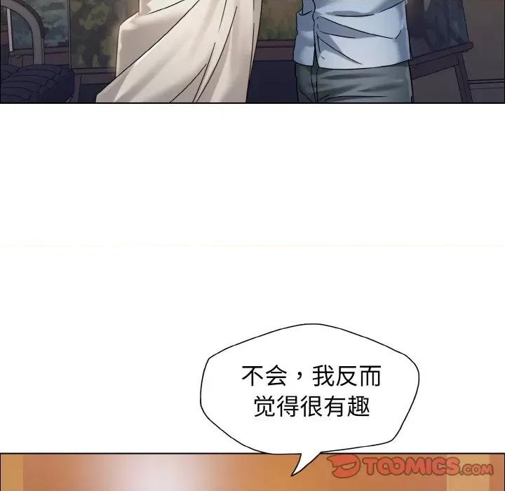 了不起的她 了不起的她-了不起的她 第38话 第63页
