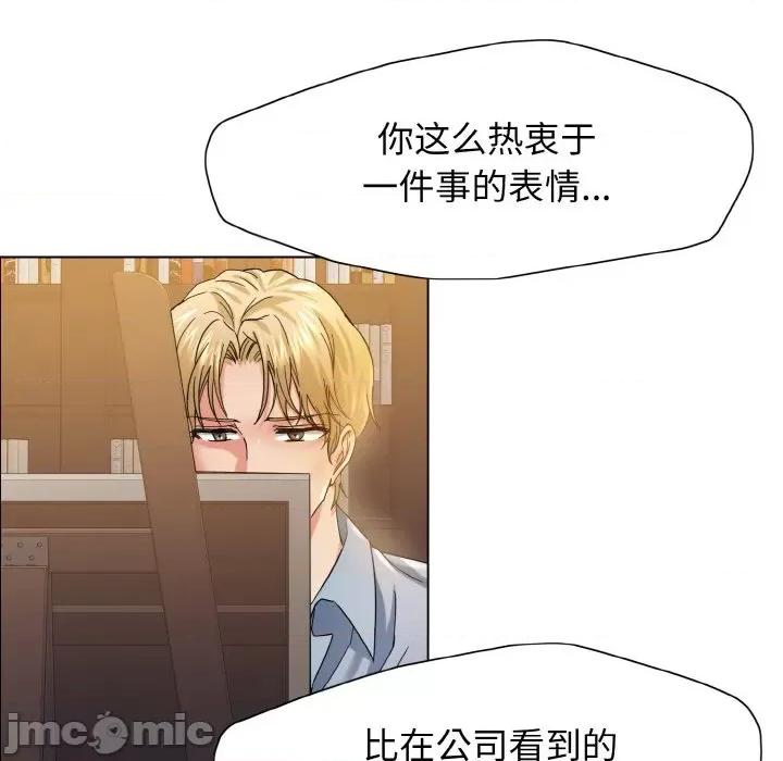 了不起的她 了不起的她-了不起的她 第38话 第65页