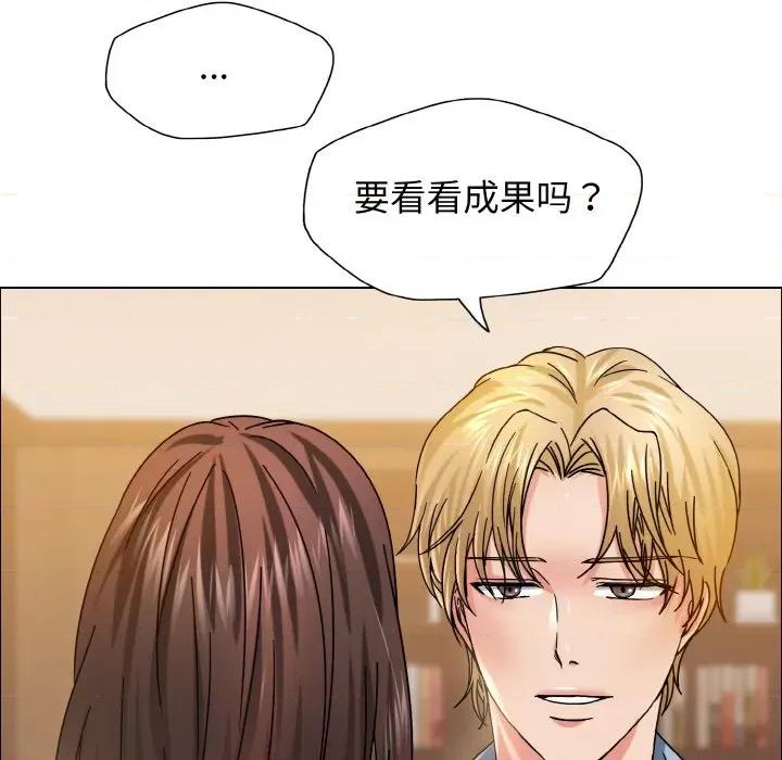 了不起的她 了不起的她-了不起的她 第38话 第67页
