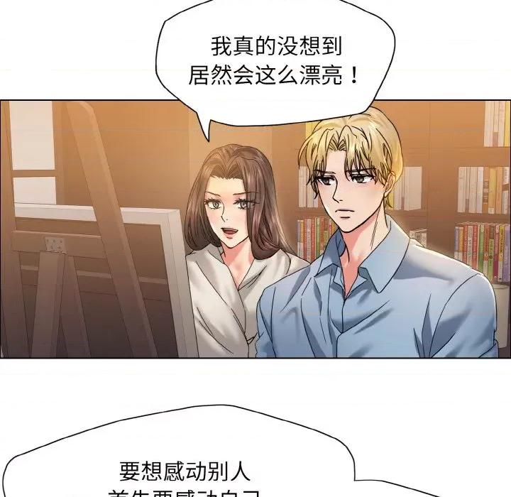 了不起的她 了不起的她-了不起的她 第38话 第71页