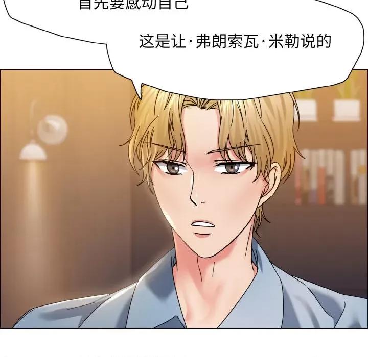 了不起的她 了不起的她-了不起的她 第38话 第72页
