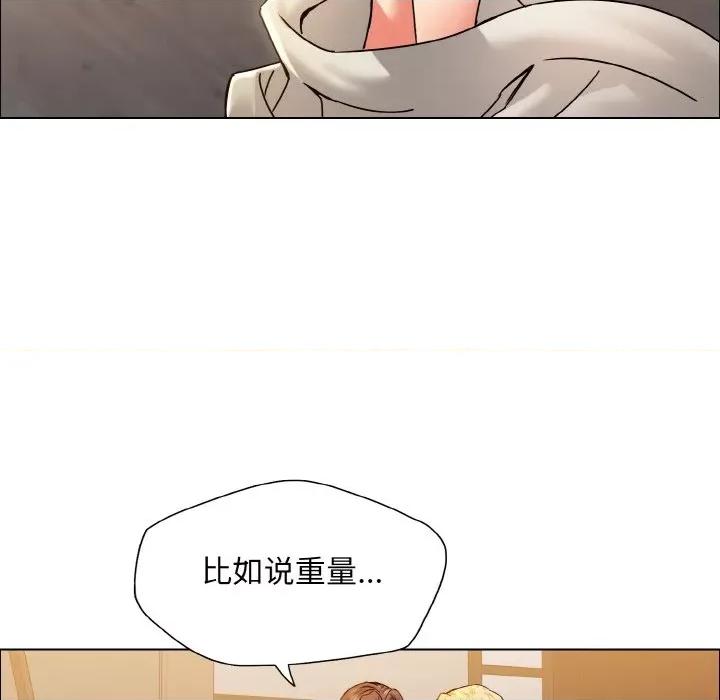 了不起的她 了不起的她-了不起的她 第38话 第77页