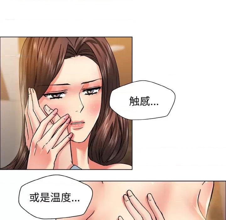 了不起的她 了不起的她-了不起的她 第38话 第79页