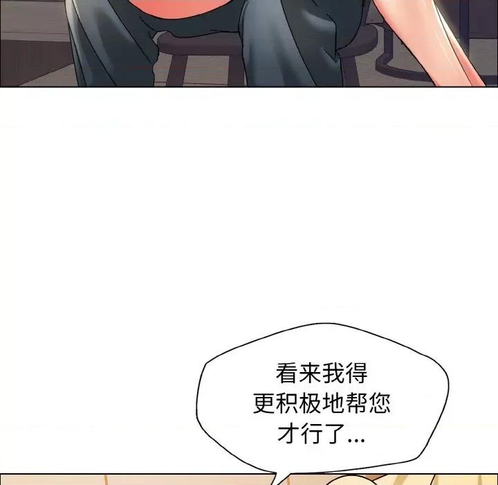 了不起的她 了不起的她-了不起的她 第38话 第82页