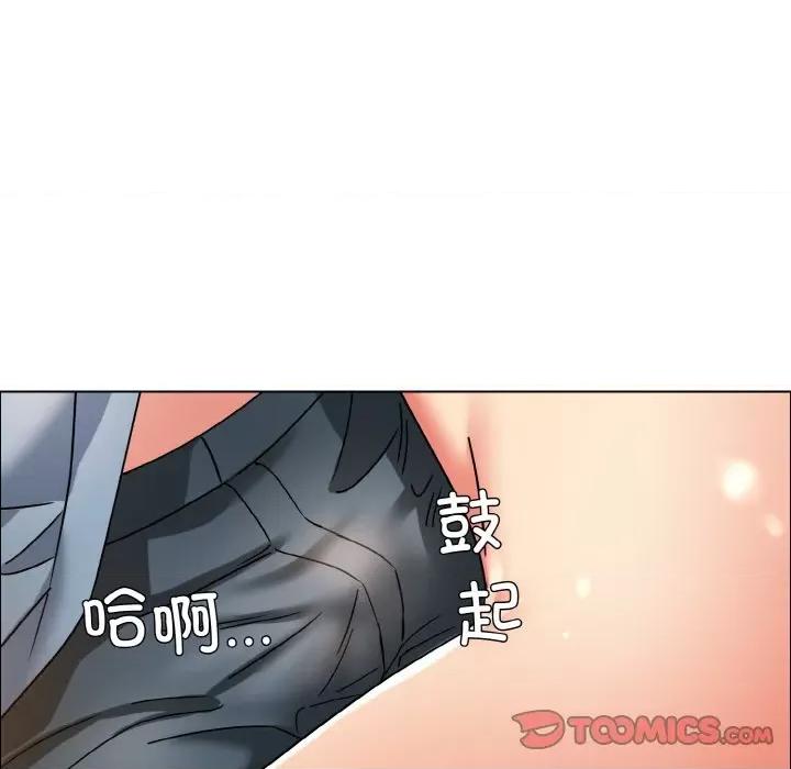 了不起的她 了不起的她-了不起的她 第38话 第87页
